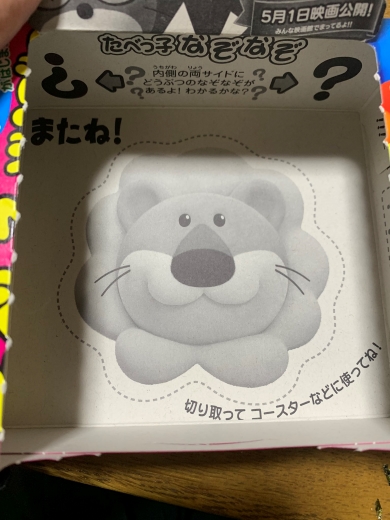 ギンビスのたべっ子どうぶつのパッケージ