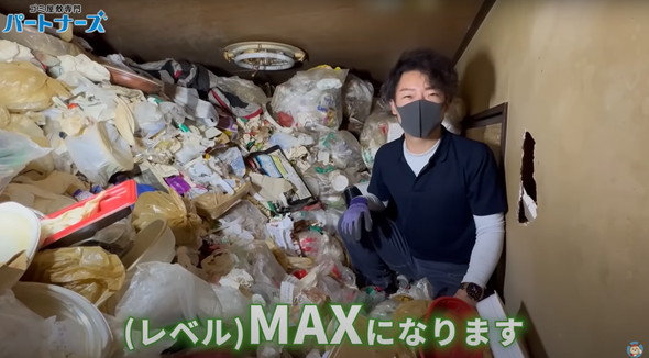 ゴミ屋敷を清掃