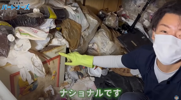 ゴミ屋敷を清掃