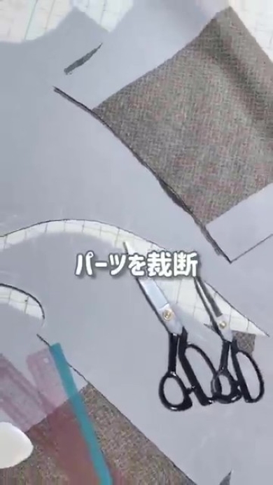 パーツを裁断する画像