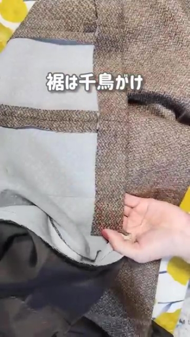 裾上げをする画像