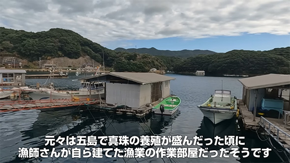 もともとは真珠の養殖が