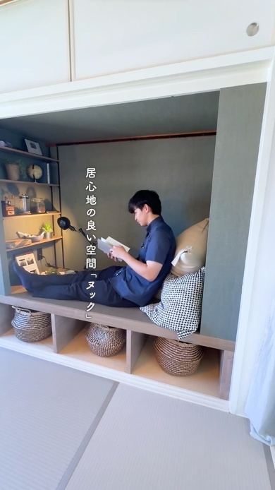 居心地が良すぎるお部屋