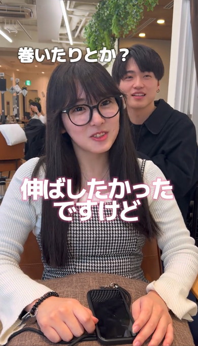 ロングヘアーのメガネ女子がイメチェン