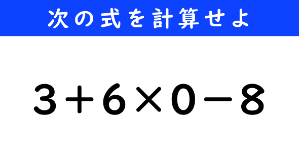 ねとらぼ　今日の計算