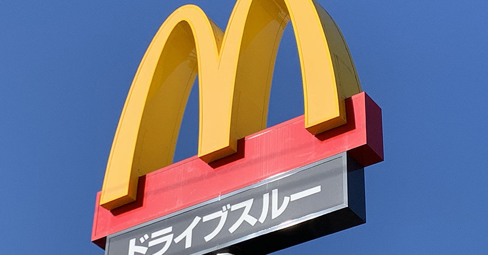 「お前はーーーッ!!」　マクドナルド、謎のキャラクターを“ドアップ”でネタバラシ→分かる人には分かる“顔”に「おかえりなさい！」（1/2） | グルメ ねとらぼ