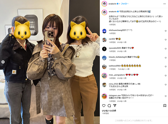 海外旅行をするえなこと母、妹