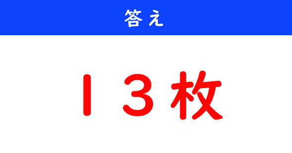 文章題　計算クイズ
