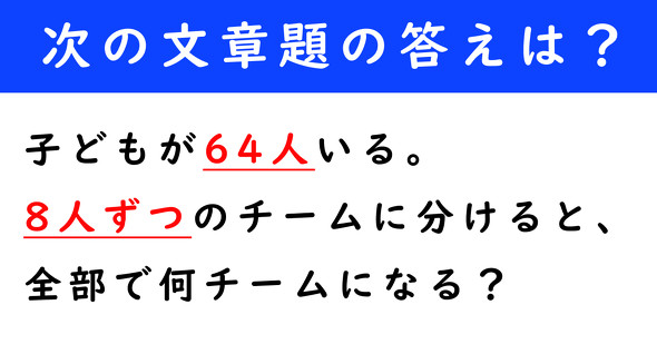 文章題　計算クイズ