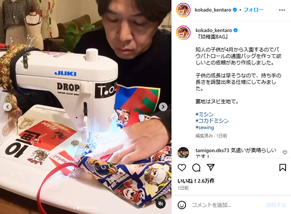 コカドケンタロウの手作り通園バッグ