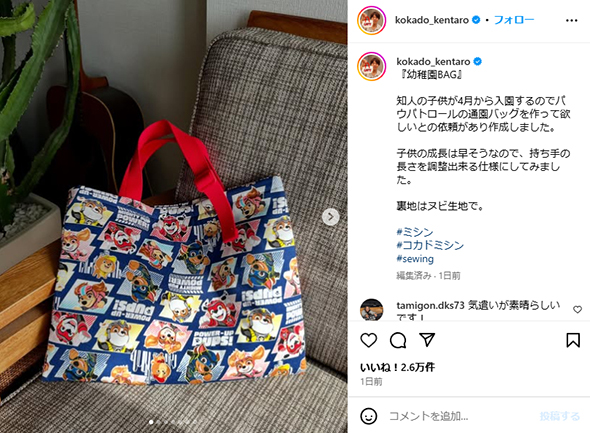 コカドケンタロウの手作り通園バッグ