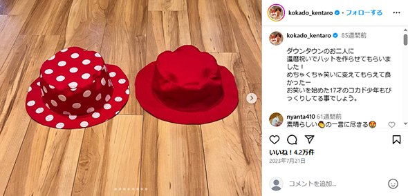 コカドケンタロウが作ったダウンタウンへの還暦祝いハット