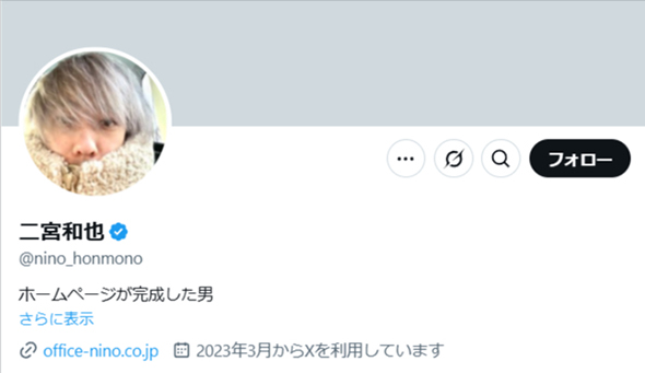 二宮和也