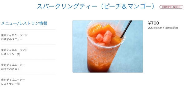 東京ディズニーシー