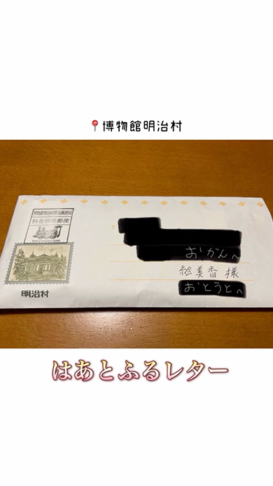 10年前に亡くなった父から届いた手紙