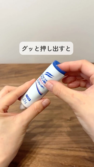 チューブやボトルの中身を最後まで使いきる裏ワザ