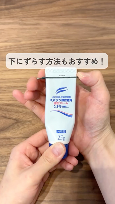 チューブやボトルの中身を最後まで使いきる裏ワザ