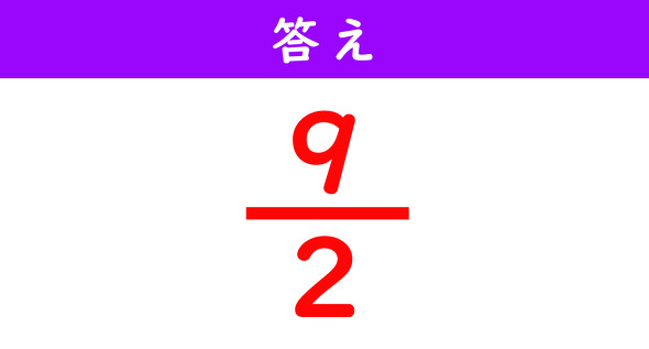分数の計算解答