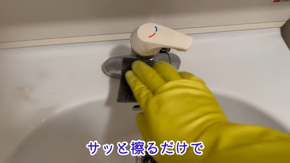 水で濡らしたゴムパワーで蛇口を拭く