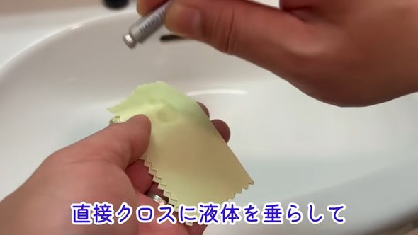 ガラスコーティング剤をクロスに垂らす