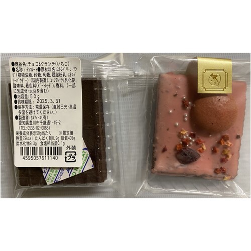 イトーヨーカドー