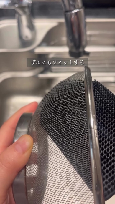 シリコーンスポンジでザルを洗う画像