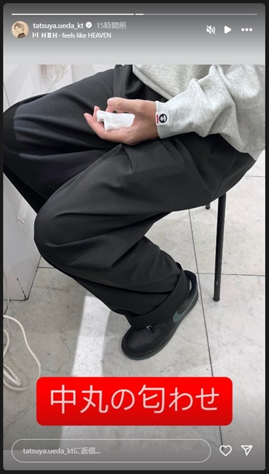 上田竜也が公開した中丸雄一の近影