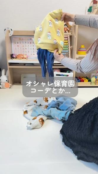 オシャレ保育園コーデは難しい