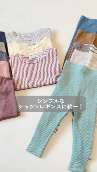 シンプルコーデ