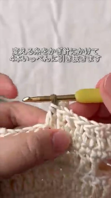 きれいに見える「長編みの糸替え」の方法に感動の声