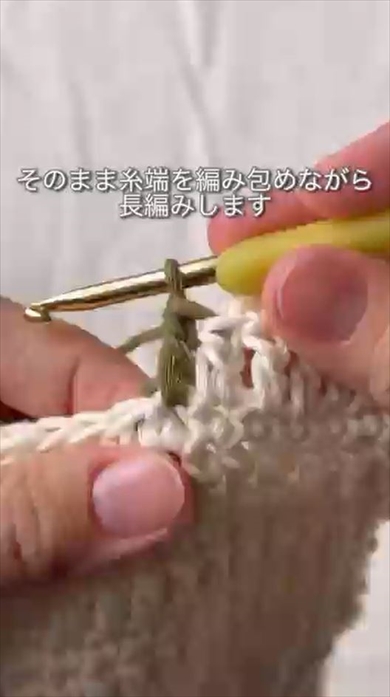 きれいに見える「長編みの糸替え」の方法に感動の声