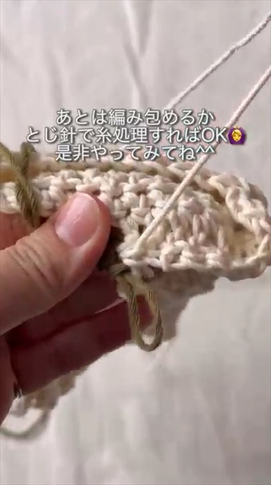 きれいに見える「長編みの糸替え」の方法に感動の声