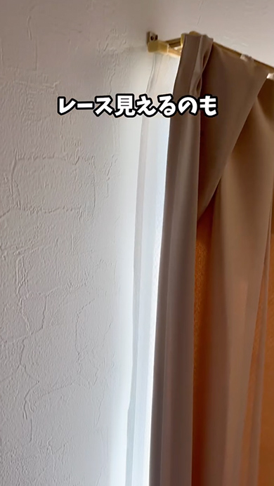 カーテンの光漏れを防ぐアイデア裏技