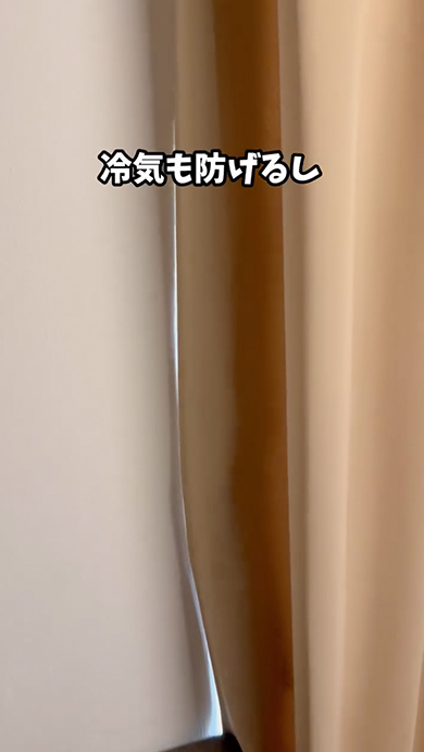 カーテンの光漏れを防ぐアイデア裏技