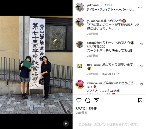 長女・横田真子の卒業式に参加した穴井夕子