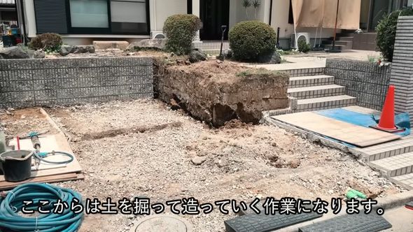 土留めがなくなりむき出しとなった庭