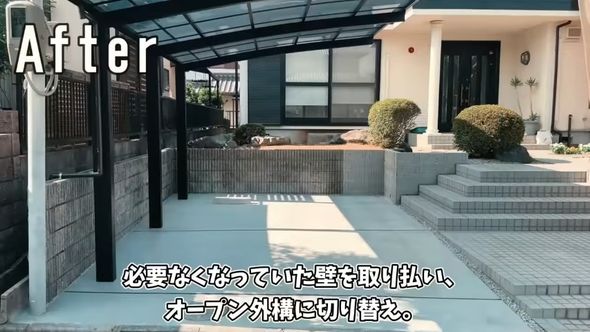 壁を撤去したことで広くなった駐車場