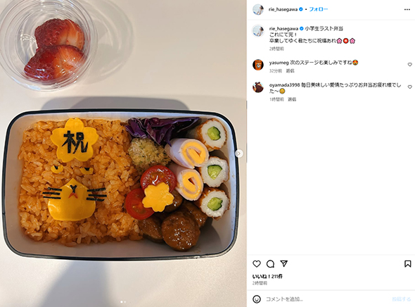 長谷川理恵が息子のために作った弁当