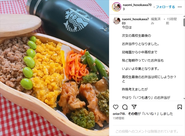 細川直美が娘に作った最後のお弁当