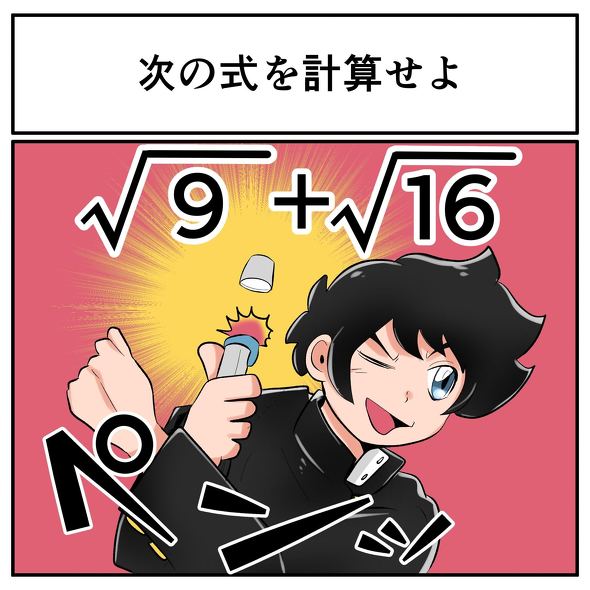 中2なら秒で分かるかもしれないクイズ