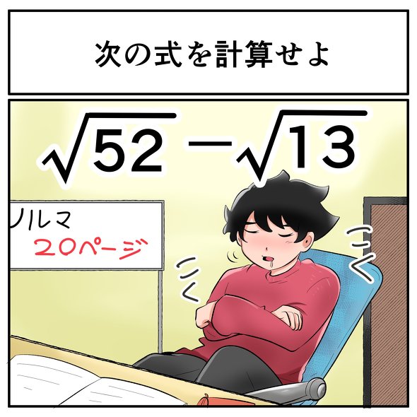 中2なら秒で分かるかもしれないクイズ