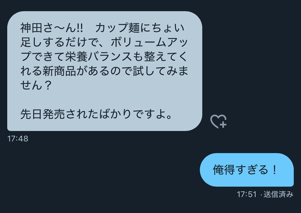 【PR】 マシマシの種 カップ麺専用大豆ミート