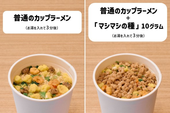 【PR】 マシマシの種 カップ麺専用大豆ミート