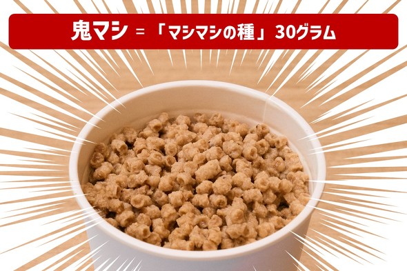 【PR】 マシマシの種 カップ麺専用大豆ミート
