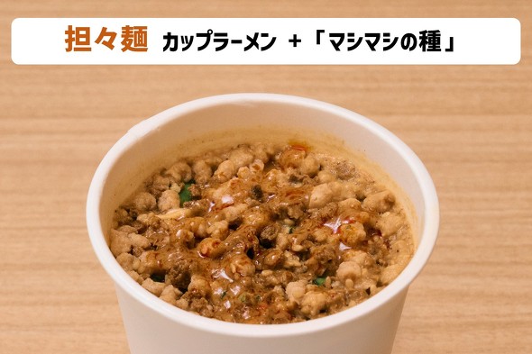 【PR】 マシマシの種 カップ麺専用大豆ミート