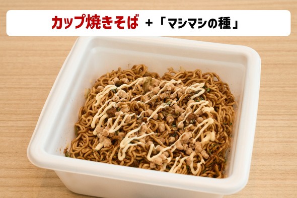 【PR】 マシマシの種 カップ麺専用大豆ミート