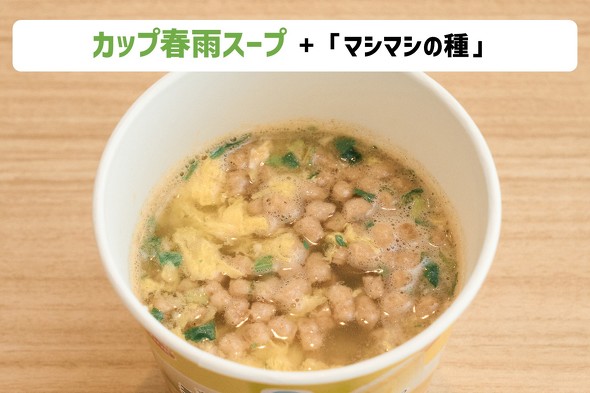 【PR】 マシマシの種 カップ麺専用大豆ミート
