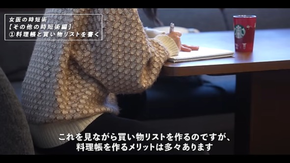 女医ママの時短術