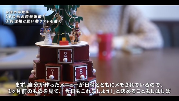 女医ママの時短術