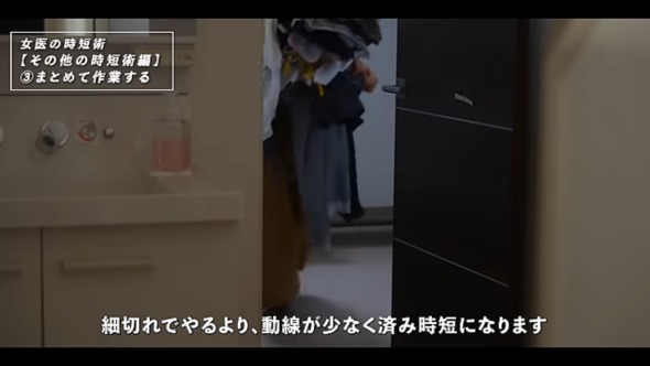 女医ママの時短術